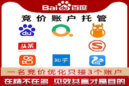 竞价广告的背后力量：某知名企业选择竞价推广公司的智慧
